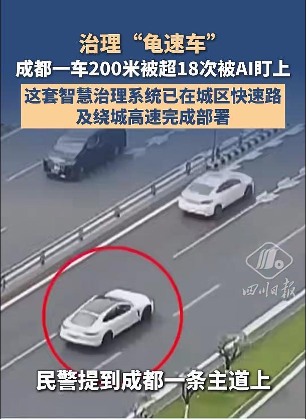 边开车边刷手机200米被超18次