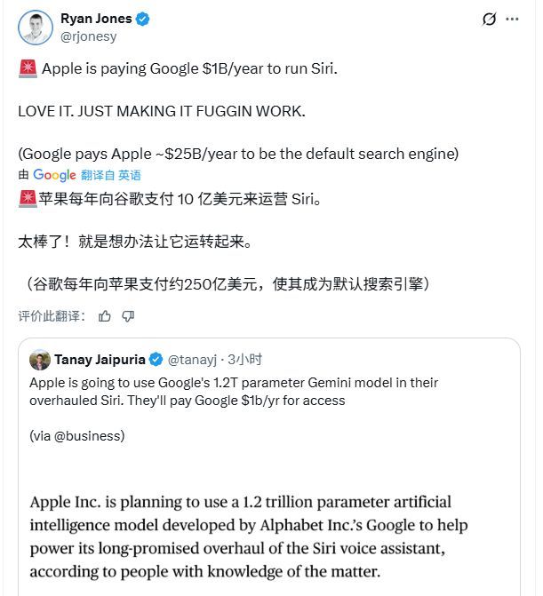 苹果“认输”！曝每年10亿美元租用谷歌AI