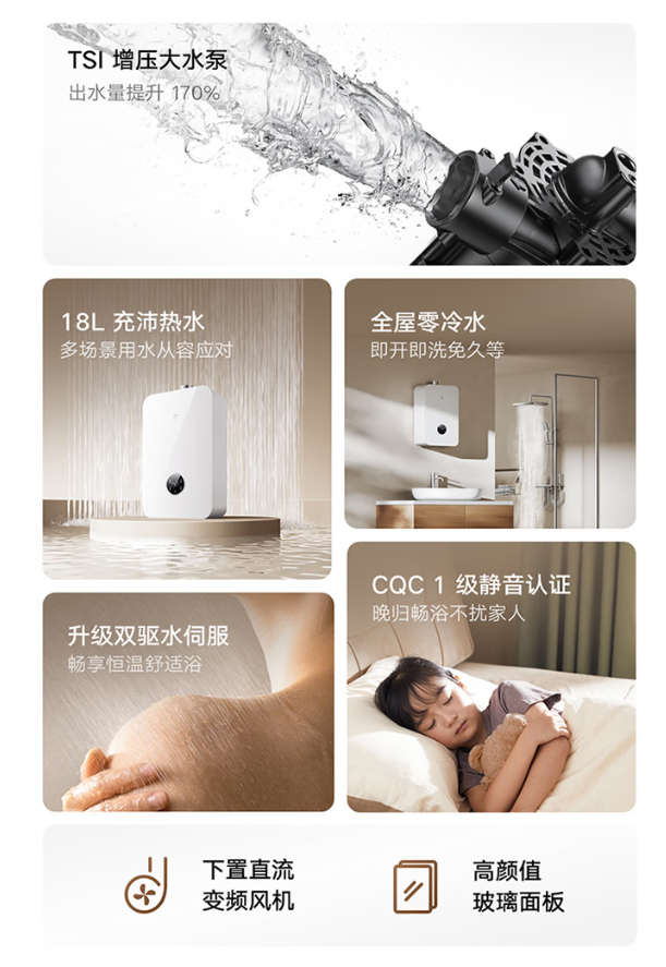 小米推出米家智能燃气热水器 2 瀑布洗零冷水 18L,预约价 2499 元