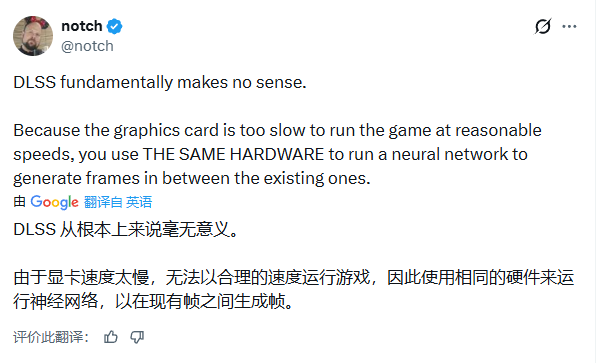 《我的世界》之父怒喷DLSS:毫无意义 纯自欺欺人!
