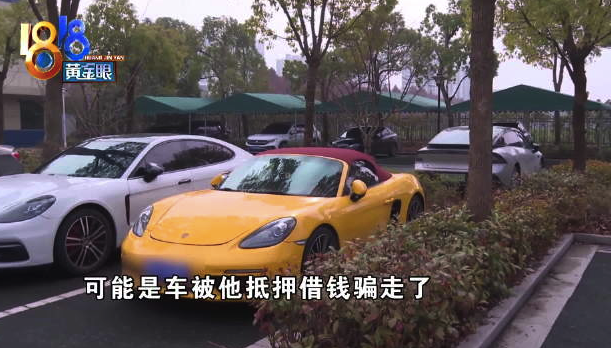 须眉打造富二代东说念主设租豪车典质借债 警方：涉嫌哄骗！