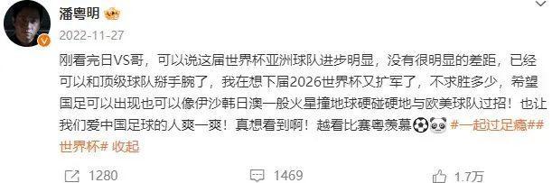 潘粤明发文怒怼国足主帅伊万 不满其合同态度