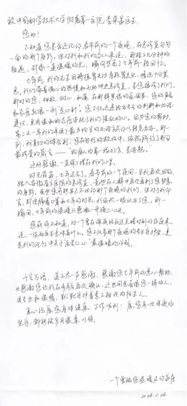 “隔了七年，我还是一眼认出了您”