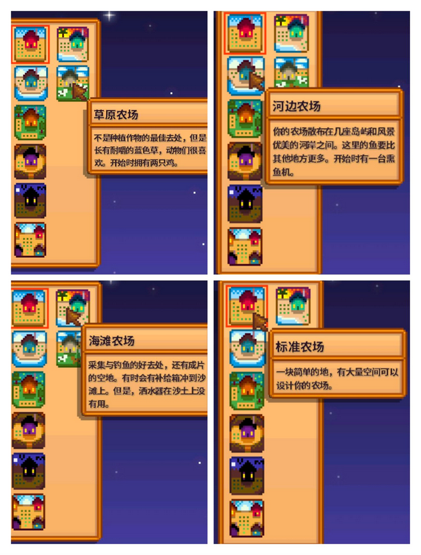 《星露谷物语》保姆级新手攻略分享