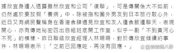 港媒曝郑欣宜失踪原因：与公司闹掰，想希望自立门户