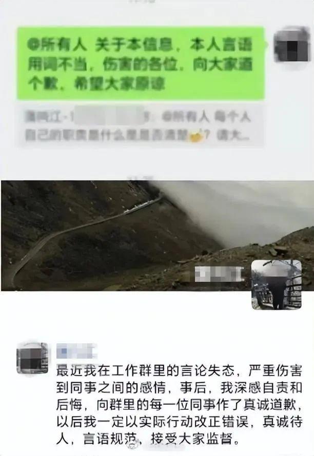 公司领导放狠话家里人死了先臭着 事后道歉