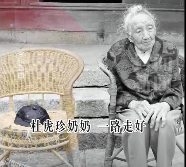 苦等丈夫80多年 103歲的她去世 一生只愛一人