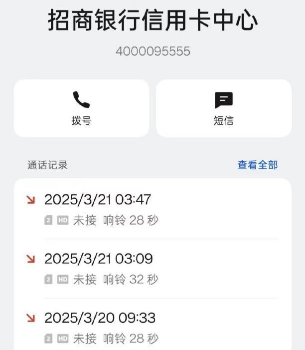 尊龙凯时网站：起底招行信用卡营销：有资格办分期就逃不过机器人外呼用户不堪其扰投诉不断