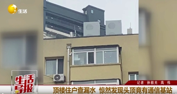 鄰居收9萬租賃費基站卻安自家屋頂 頂樓裝了通信基站,，她卻一無所知