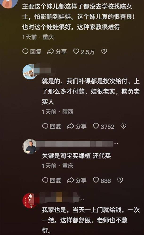 欠女大学生家教费老赖债主遍布全国 诚信何在