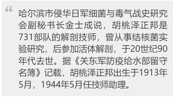 731部队原成员口述证言曝光