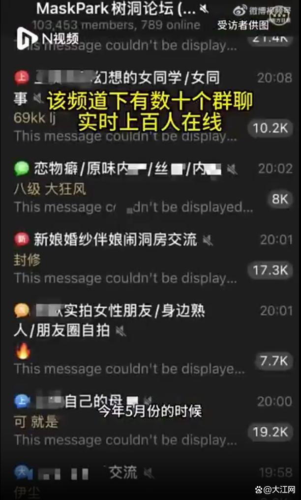 跨境贩卖针孔摄像头群组订阅超22万人 有群组卖针孔摄像头并提供安装业务