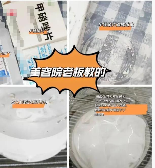 几块钱一支的甲硝唑真不是皮肤神药 别再信这些祛痘偏方