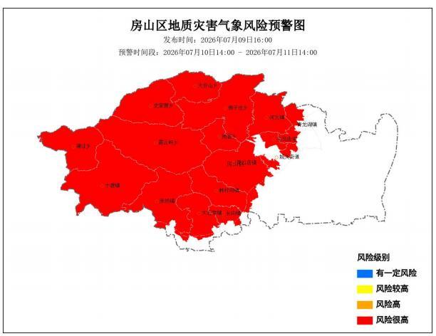 北京房山区发布地质灾害红色预警