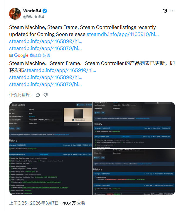 V社澄清 称Steam Machine仍计较2026年发售