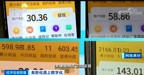 超10万老人日均上网超10小时 八旬老伯一键叫车