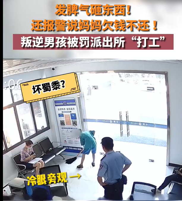 11岁男孩找妈妈索赔被拒后报警
