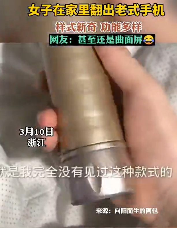 女子在家中翻到古董手机：能照明、能拍照、还有QQ