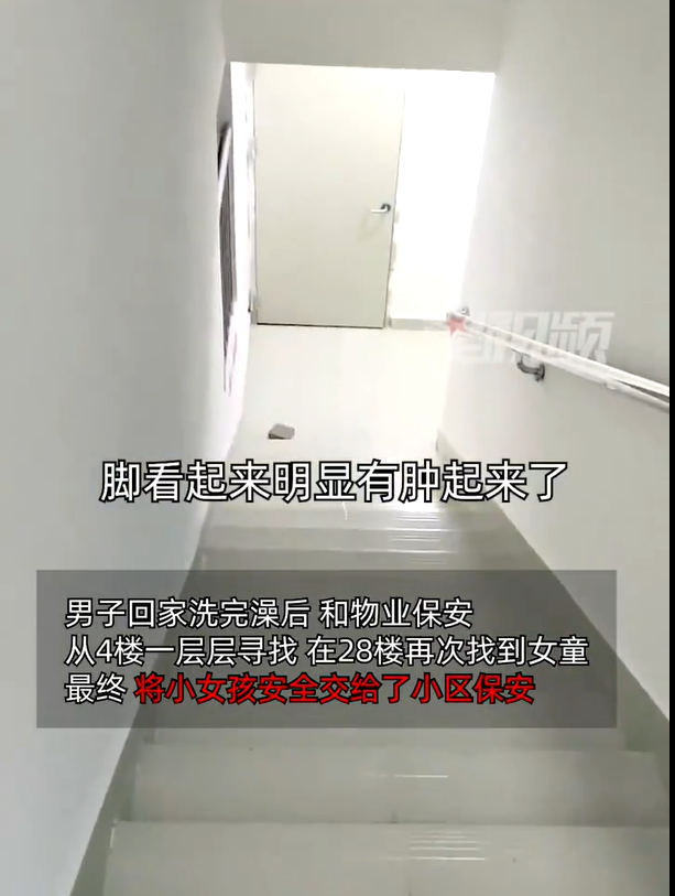 男子凌晨发现一女孩赤脚睡楼梯间