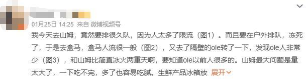 突然爆火 人擠人,！有人大呼“想不到” 春節(jié)年貨采購熱潮