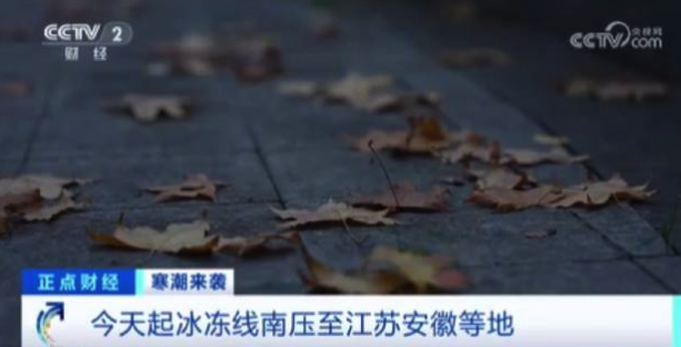 南方湿湿湿冷冷冷南方也跌破0℃了