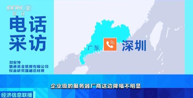业内人士回应内存产品价格大跳水 市场供需变化所致
