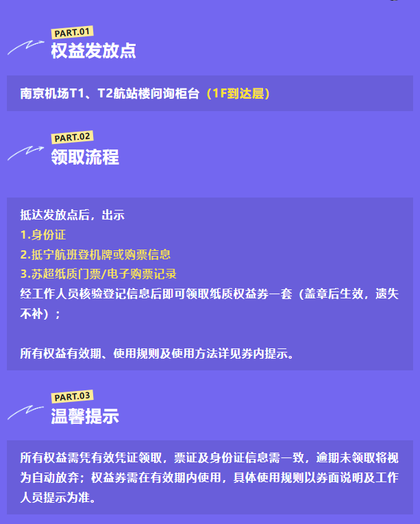 外省来看苏超可免费住酒店