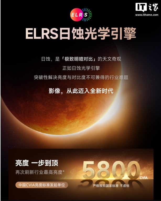 当贝 S7 Ultra Max 旗舰投影仪开售：5800CVIA 流明亮度、行业首创全链路液冷散热，15999 元