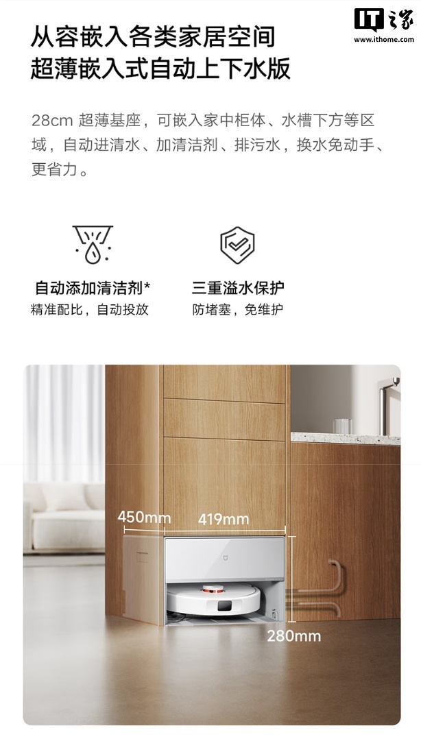 2199 元起：小米米家首款“超远外扩贴边”扫拖机器人 5C 发布，可免手洗、免晾晒拖布