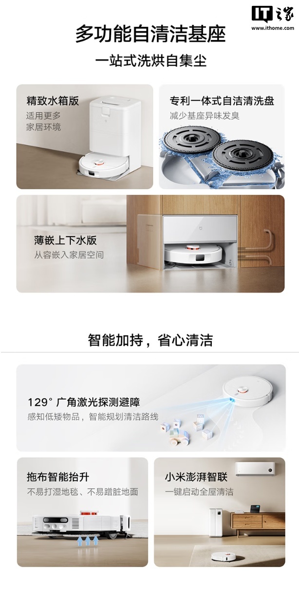 2199 元起：小米米家首款“超远外扩贴边”扫拖机器人 5C 发布，可免手洗、免晾晒拖布