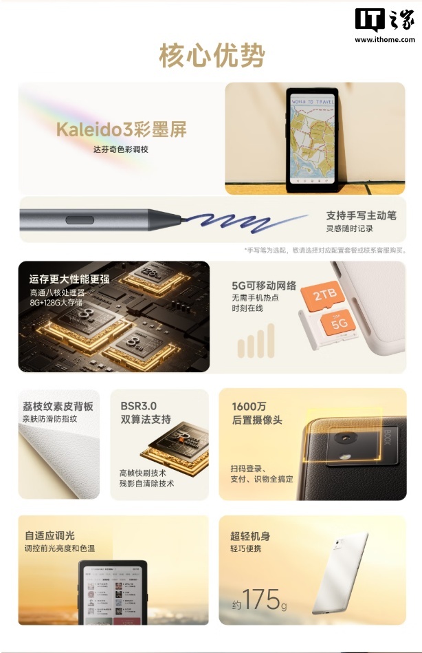 3299 元：文石 P6 Pro 小彩马电纸书开启新品预约，6.13 寸彩色墨水屏 + 5G 网络