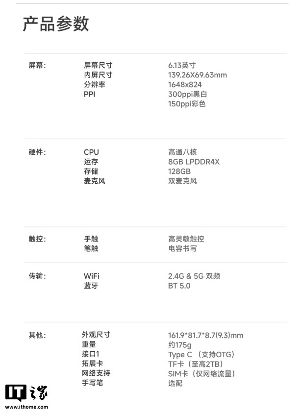 3299 元：文石 P6 Pro 小彩马电纸书开启新品预约，6.13 寸彩色墨水屏 + 5G 网络