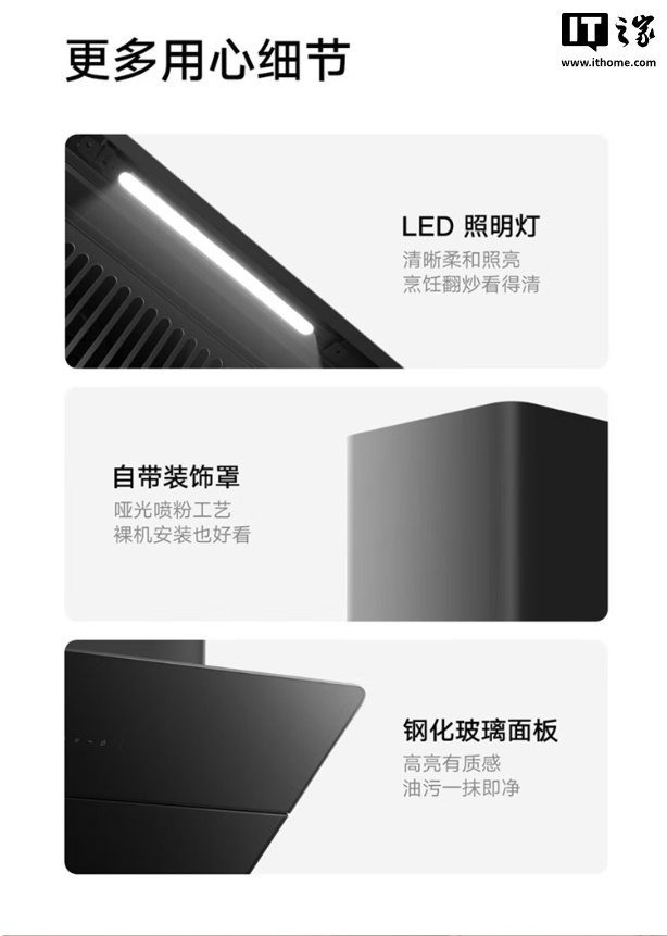 预售价 1299 元：小米米家智能吸油烟机 2 侧吸版，24m³/min 大吸力、63dB（A）降噪设计