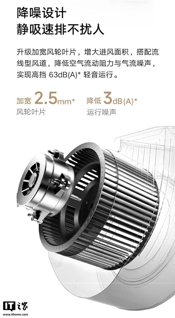预售价 1299 元：小米米家智能吸油烟机 2 侧吸版，24m³/min 大吸力、63dB（A）降噪设计