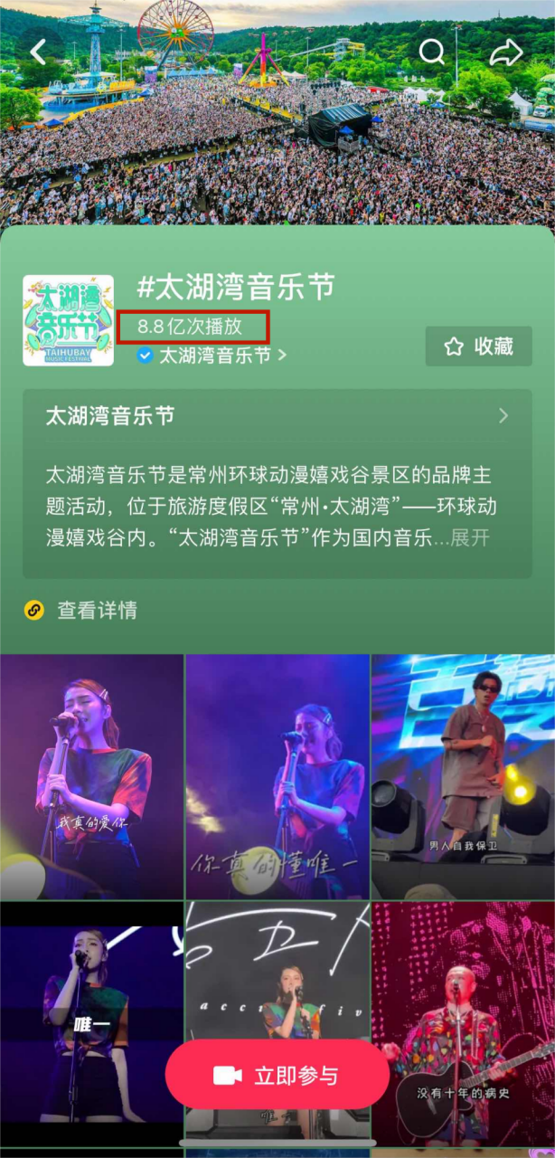 太湖湾音乐节10万乐迷嗨翻 15亿曝光成“顶流”