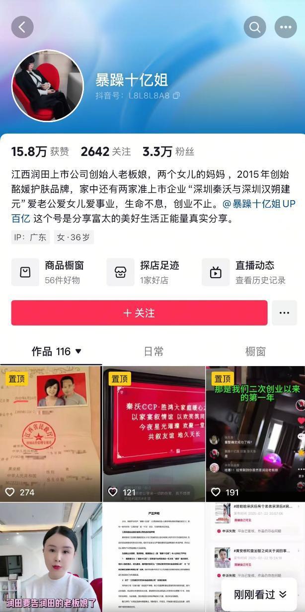 创始人妻子曝老公4婚：出轨就给我买房 家丑外扬为解债