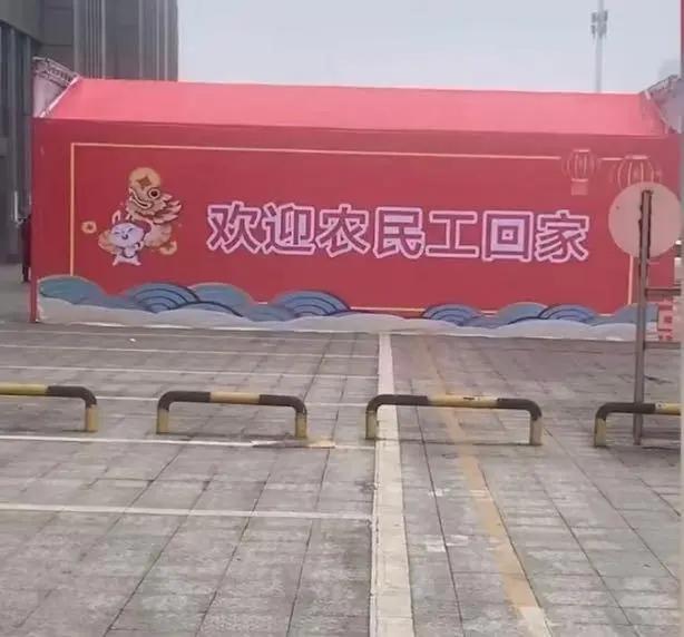 媒体评达州火车站欢迎标语惹争议 莫让善意被曲解