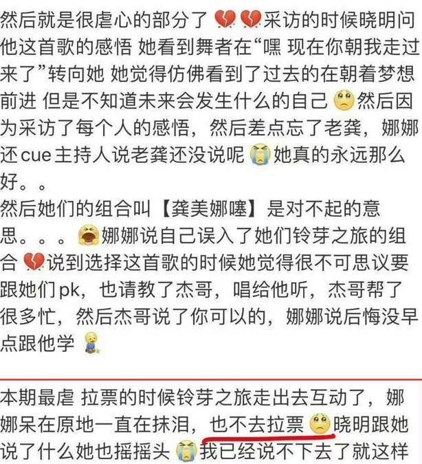 网传谢娜四公舞台没拉票 疑受网友恶评的影响多次在舞台上抹泪