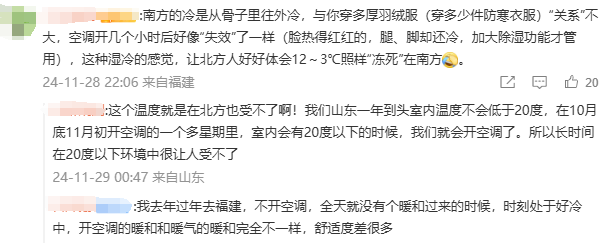 东北女生在南方被冻到怀疑人生 为什么湿冷比干冷更冷?
