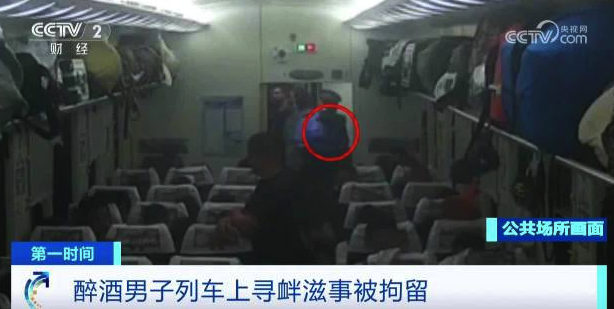 该罚！男子醉酒后要扇乘警巴掌