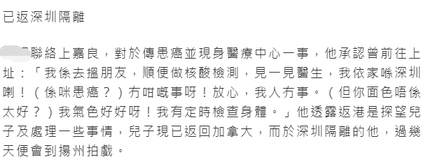 罗嘉良否认患癌晚期快要死了，晒自拍证身体健康，和苏岩幸福美满