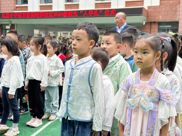 昆明五华红旗小学教育集团布新校区举办秋季学期开学典礼暨一年级新生入学礼