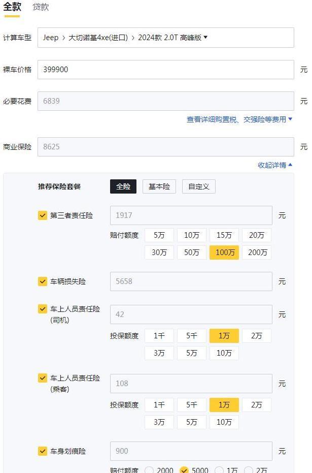 指导价59.99万元，2024款大切诺基4xe(进口)用车养车成本解析