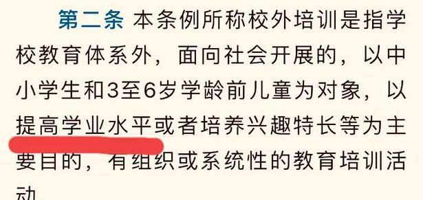 Bsport体育：校外培训又要火了吗？新管理条例有五大变化带来教培机遇和挑战断了资本后路(图3)