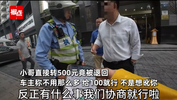 骑手不慎刮到轿车 小哥转500被退回