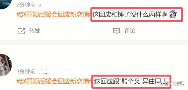 趙德胤比馮紹峰小4歲 戀情傳聞引發(fā)熱議
