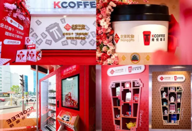 北京禮物,不一樣了!