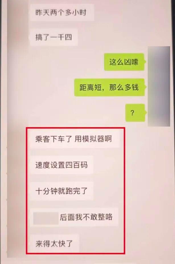 上海20名网约车司机被抓 虚构订单骗取车费