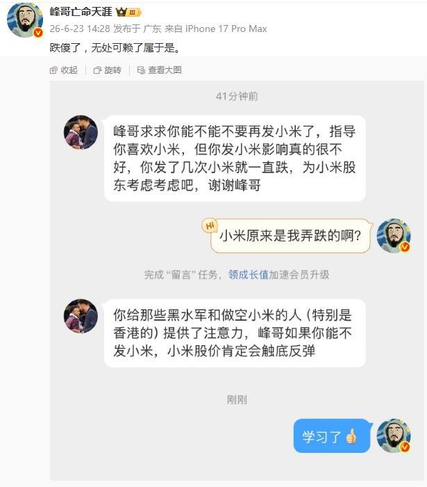 小米股价逼近22港元