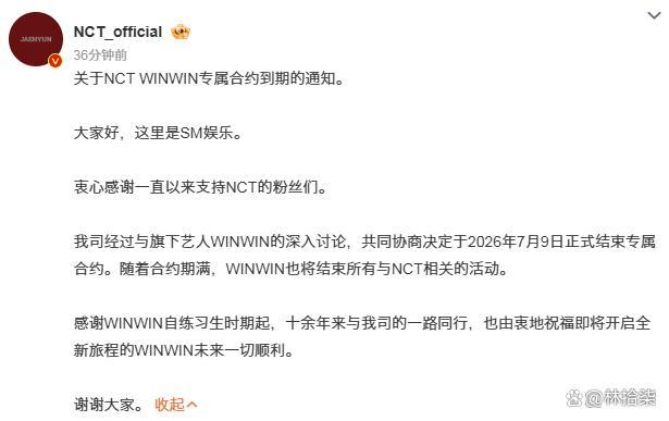 董思成回应退出NCT 十年合约圆满结束